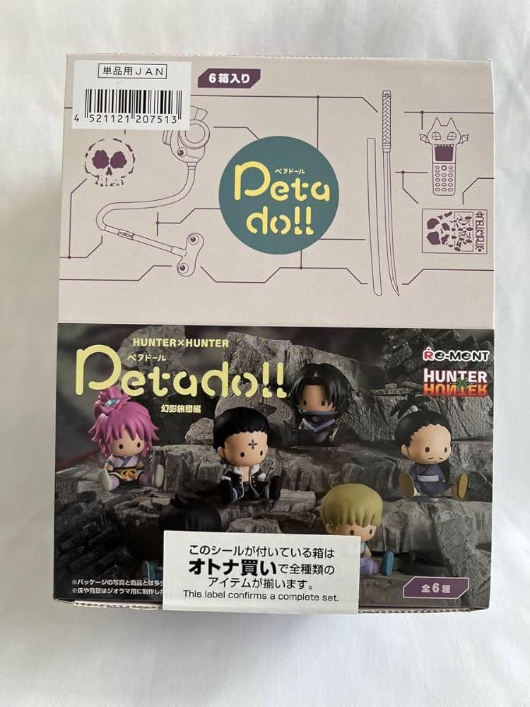 HUNTER×HUNTER ペタドール　幻影旅団　5体　セット リーメント HUNTER×HUNTER petadoll 幻影旅団編 ハンター